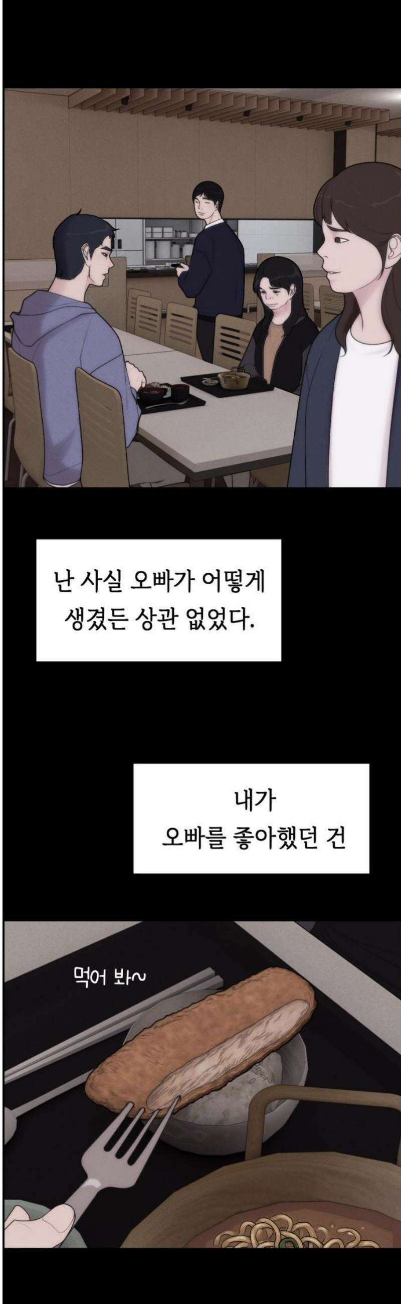 예쁨 컬렉션 2화 5