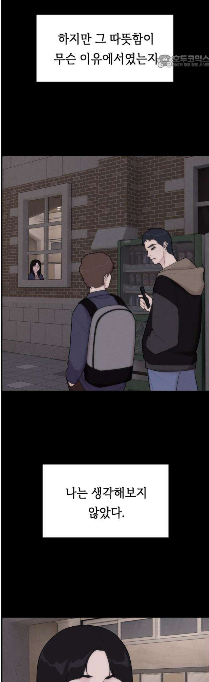 예쁨 컬렉션 2화 7