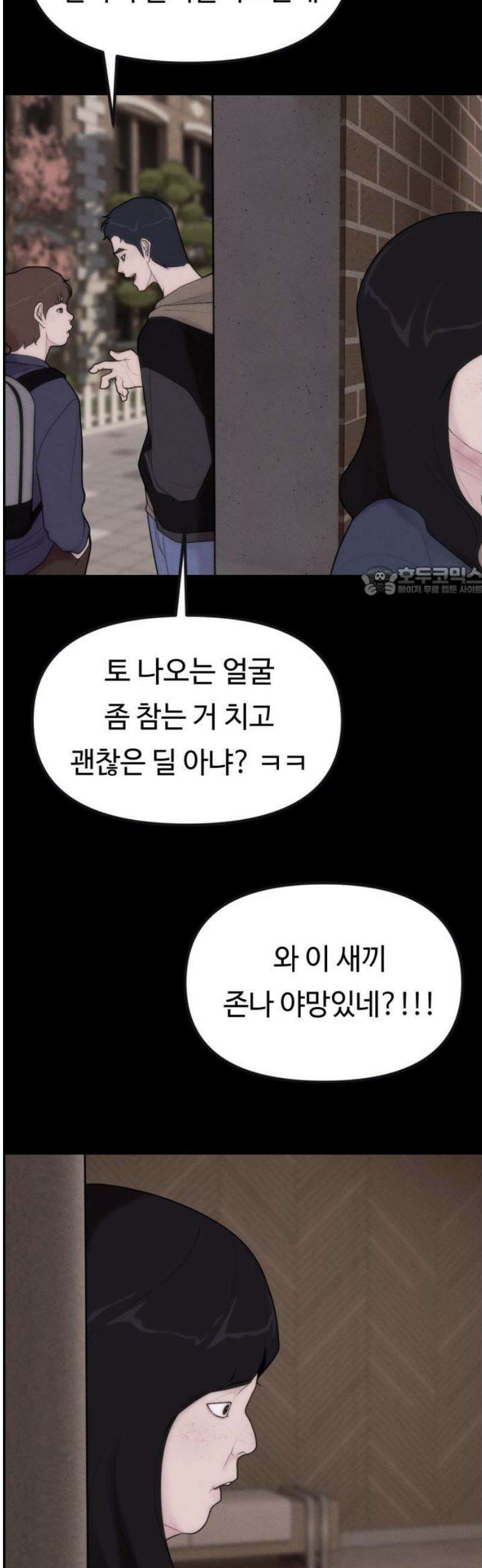 예쁨 컬렉션 2화 11