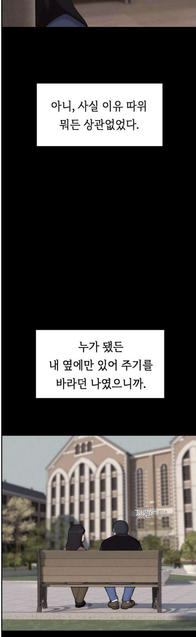 예쁨 컬렉션 2화 12