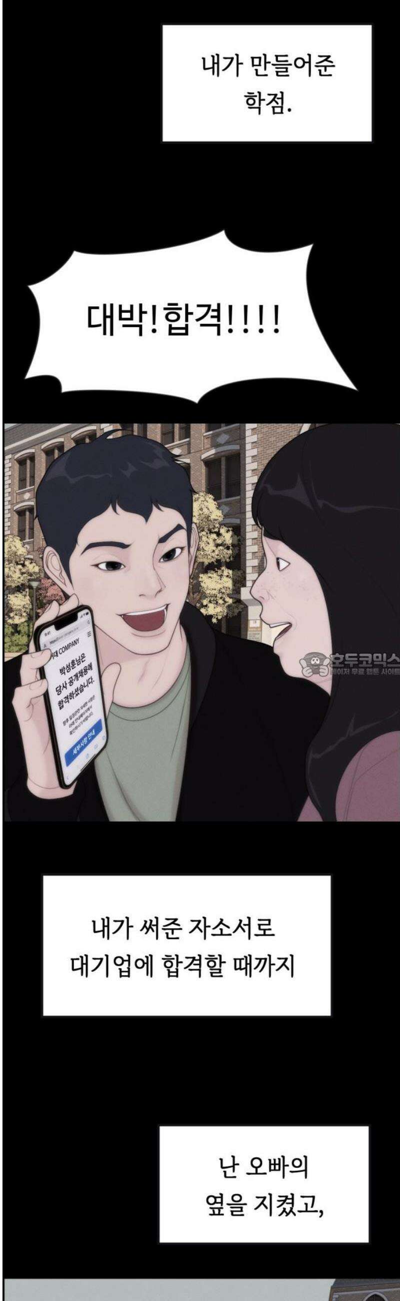 예쁨 컬렉션 2화 13
