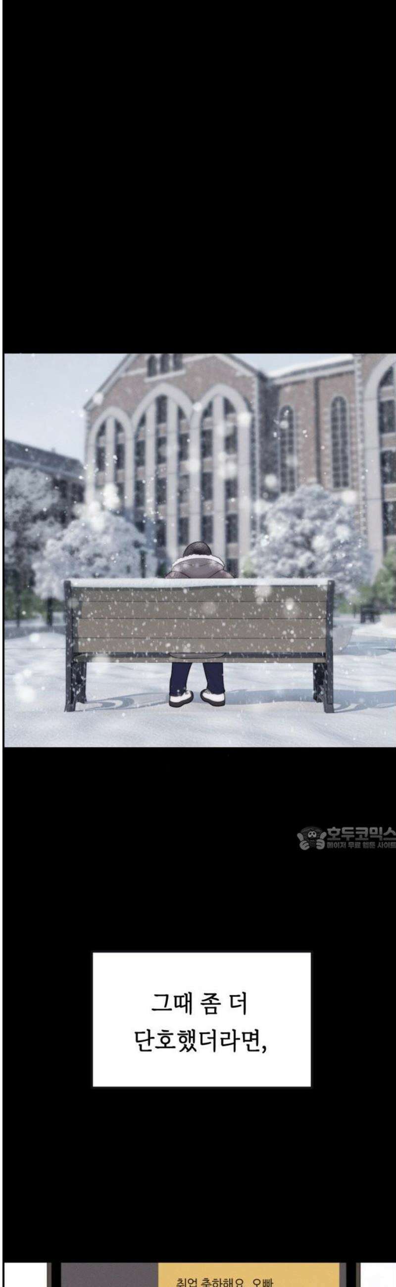 예쁨 컬렉션 2화 15