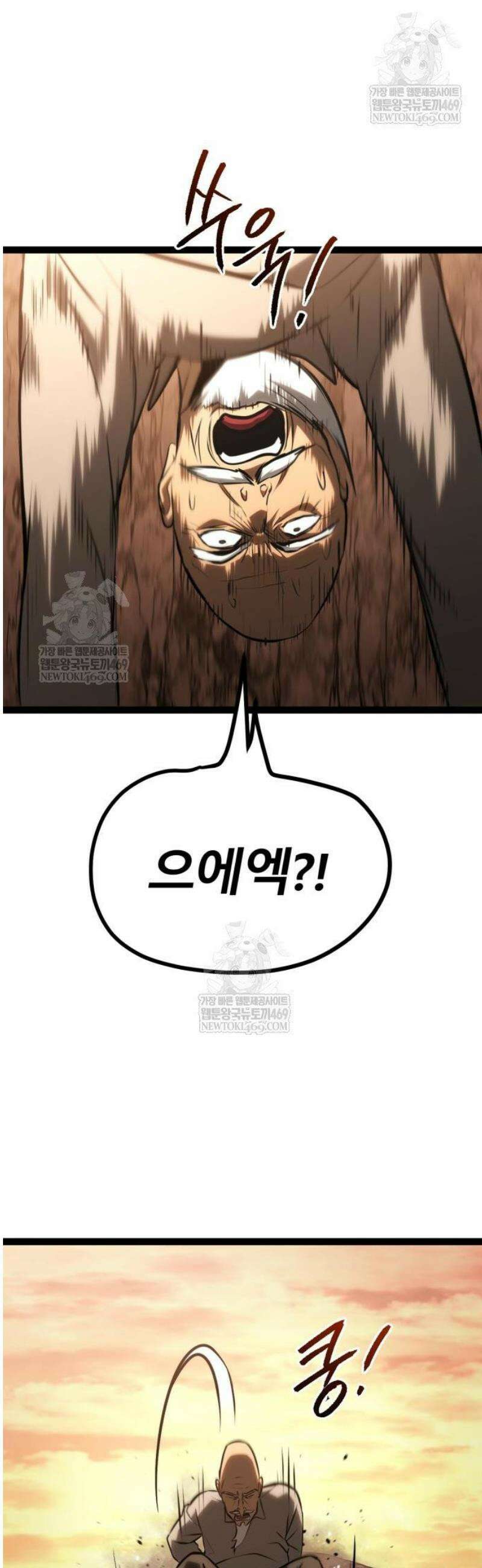 레벨999 고블린 29화 7