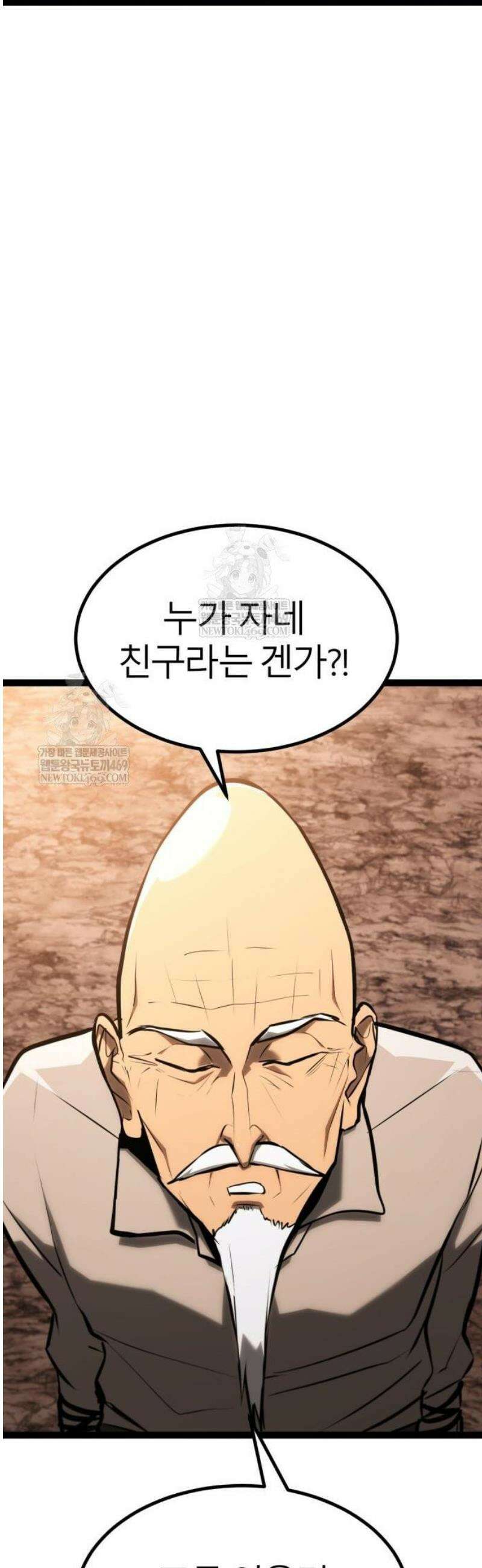 레벨999 고블린 29화 12
