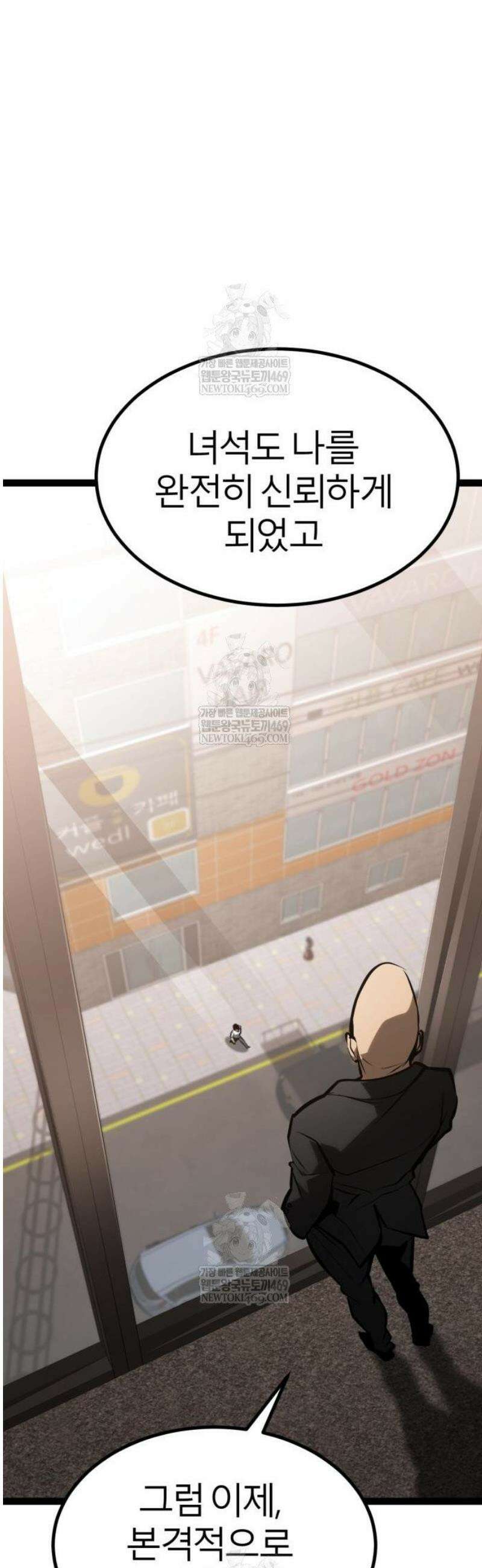 레벨999 고블린 29화 17