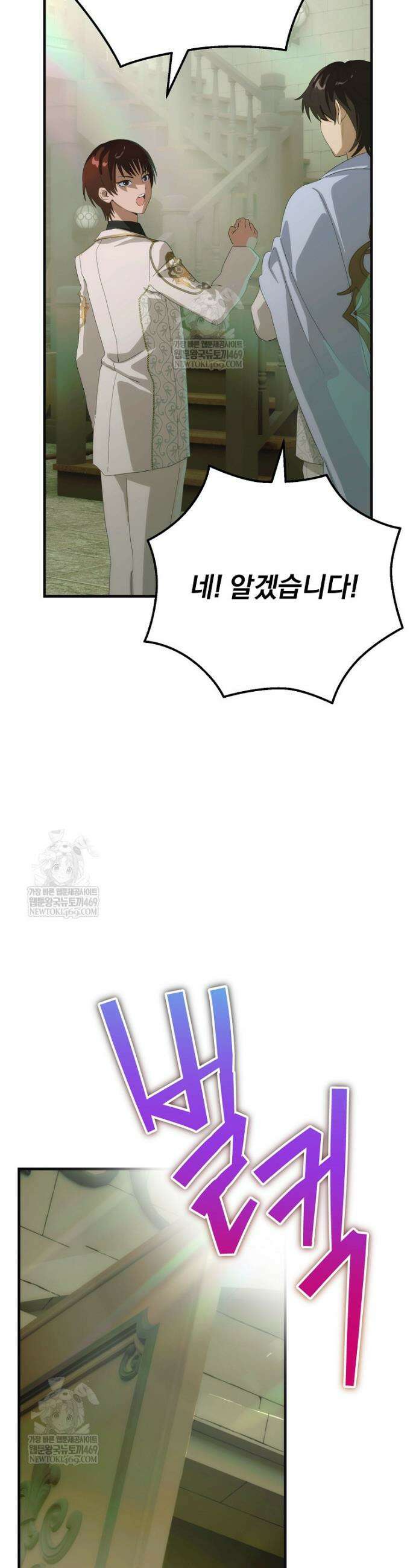 너의 아이가 아니야 116화 6