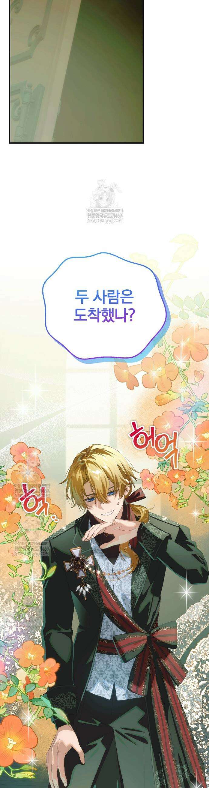 너의 아이가 아니야 116화 7