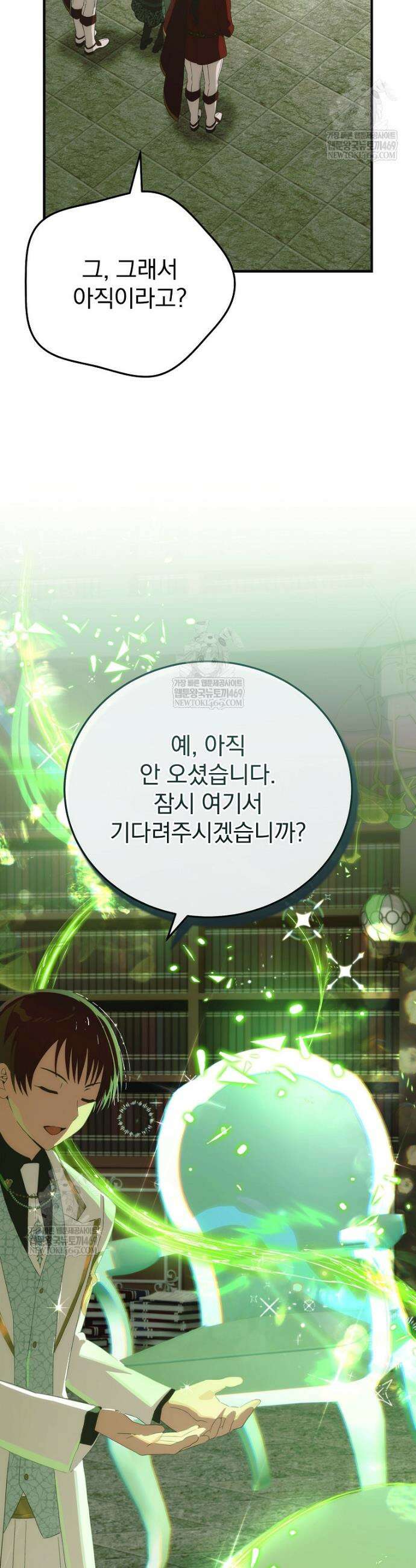 너의 아이가 아니야 116화 9