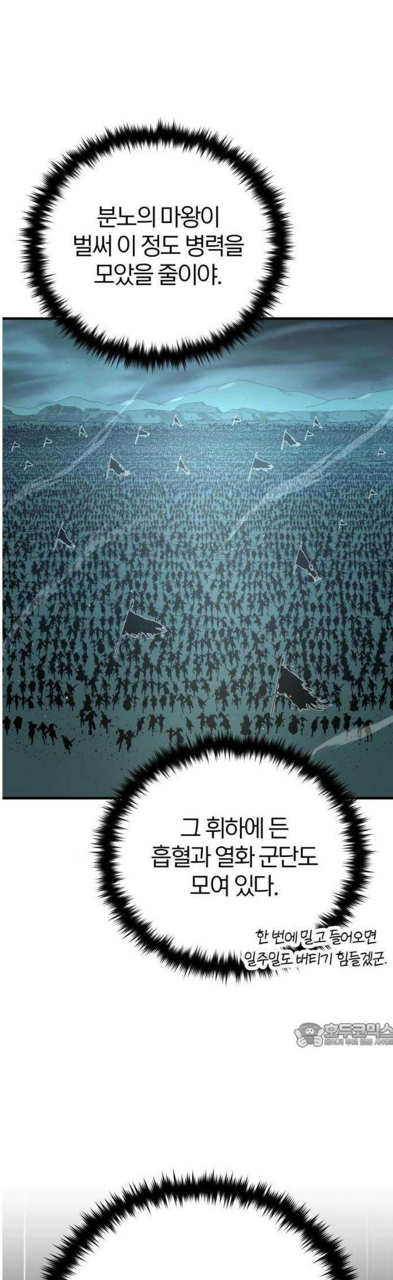 66666년 만에 환생한 흑마법사 154화 : 시련 2