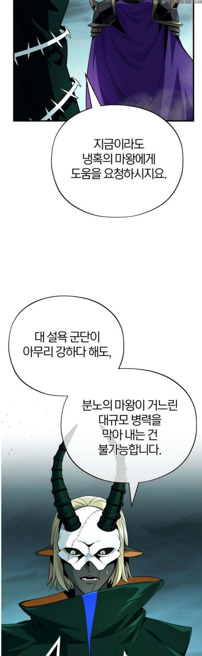 66666년 만에 환생한 흑마법사 154화 : 시련 4