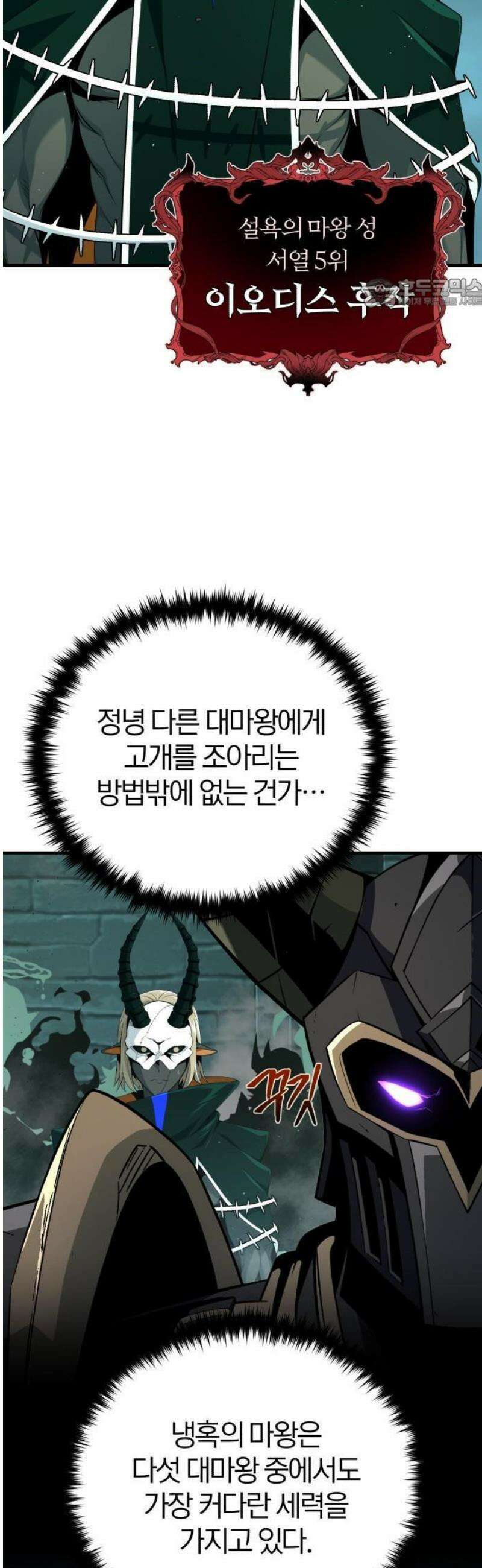 66666년 만에 환생한 흑마법사 154화 : 시련 5