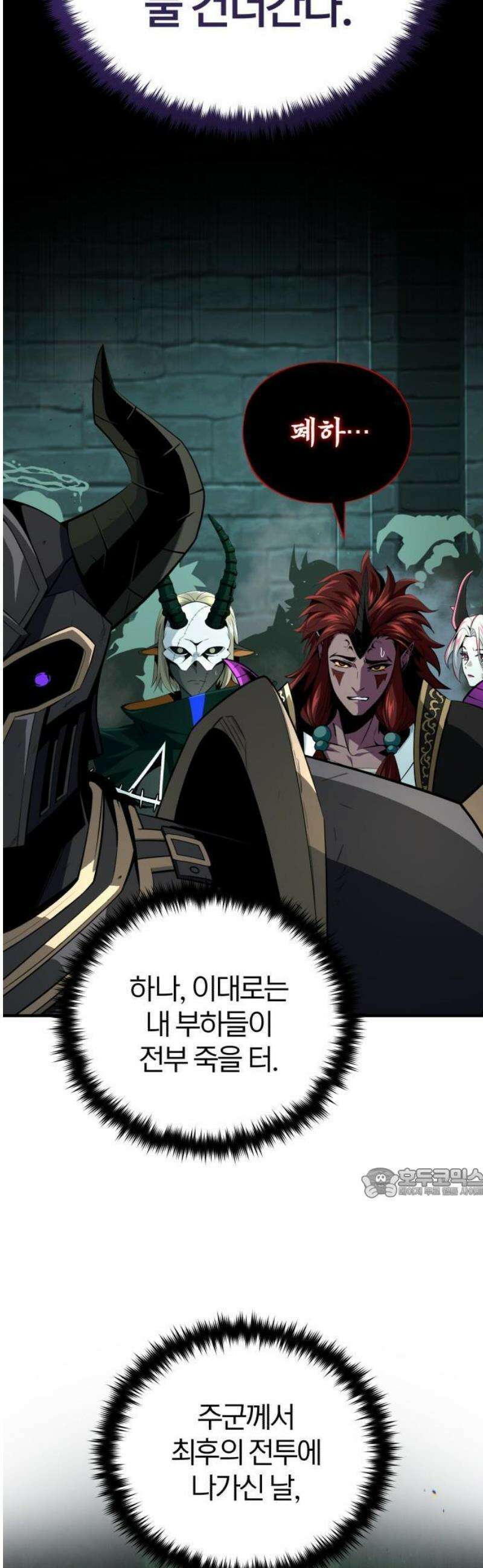 66666년 만에 환생한 흑마법사 154화 : 시련 8