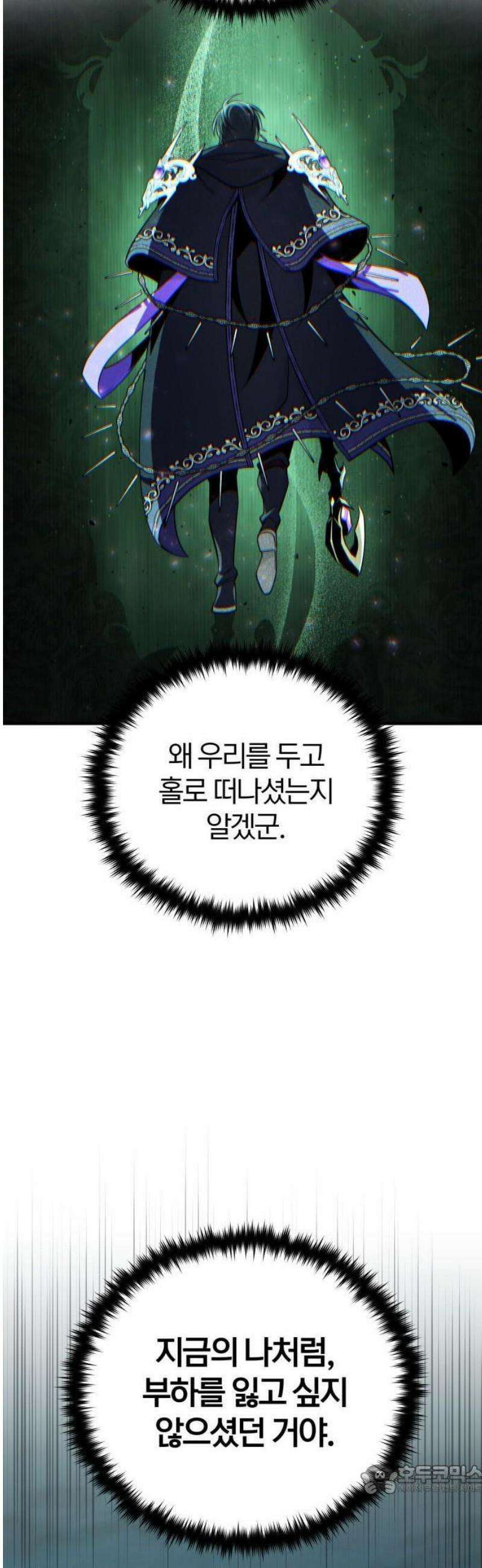 66666년 만에 환생한 흑마법사 154화 : 시련 9