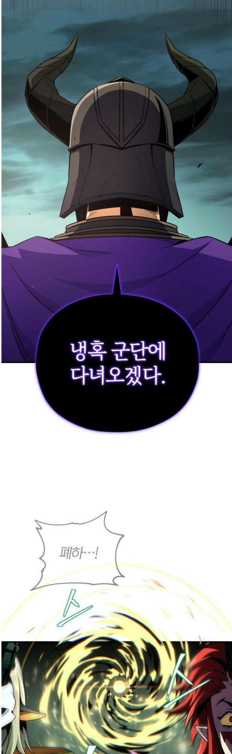 66666년 만에 환생한 흑마법사 154화 : 시련 10