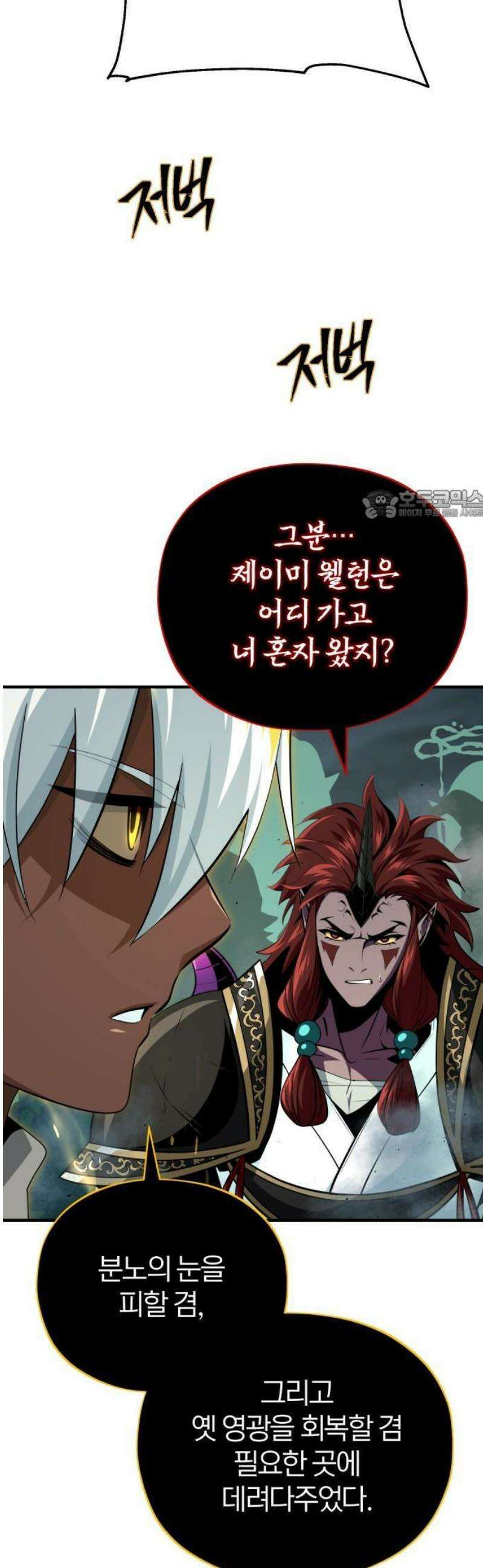 66666년 만에 환생한 흑마법사 154화 : 시련 12