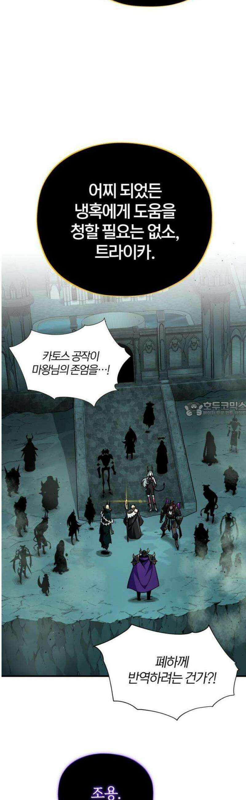 66666년 만에 환생한 흑마법사 154화 : 시련 13
