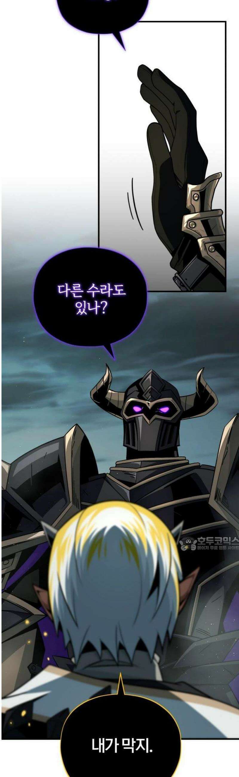 66666년 만에 환생한 흑마법사 154화 : 시련 14