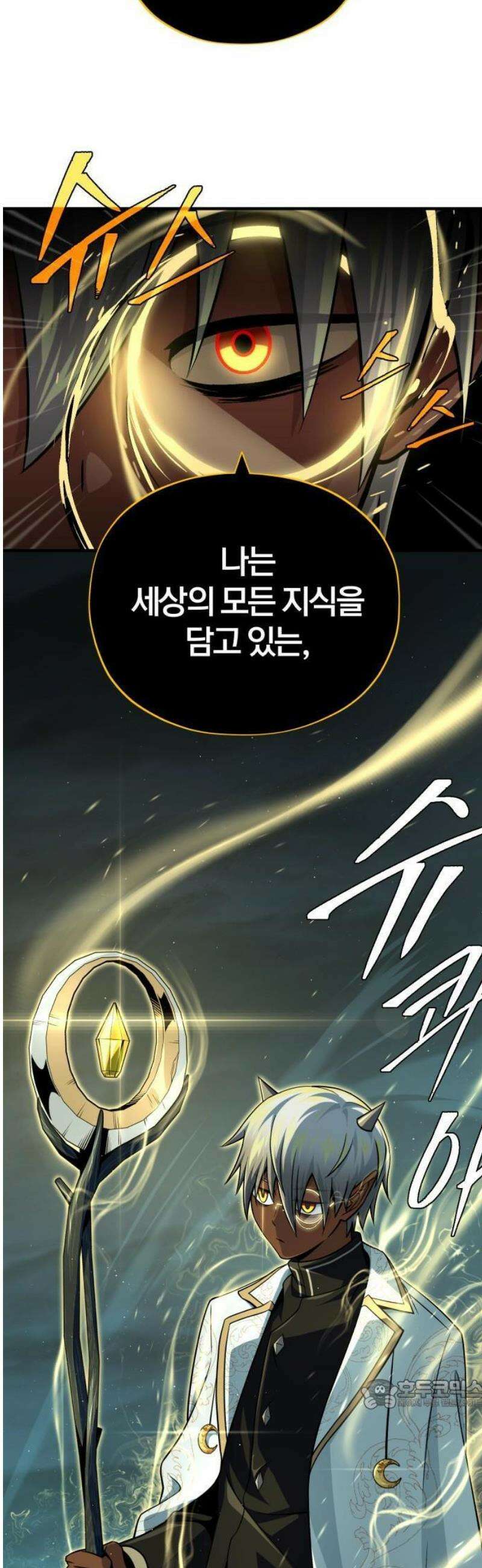 66666년 만에 환생한 흑마법사 154화 : 시련 15