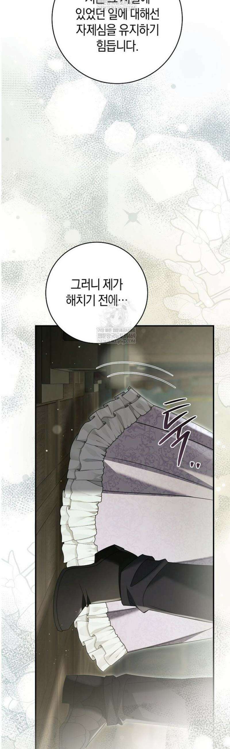 아드님 말고 아버님이요 49화 14