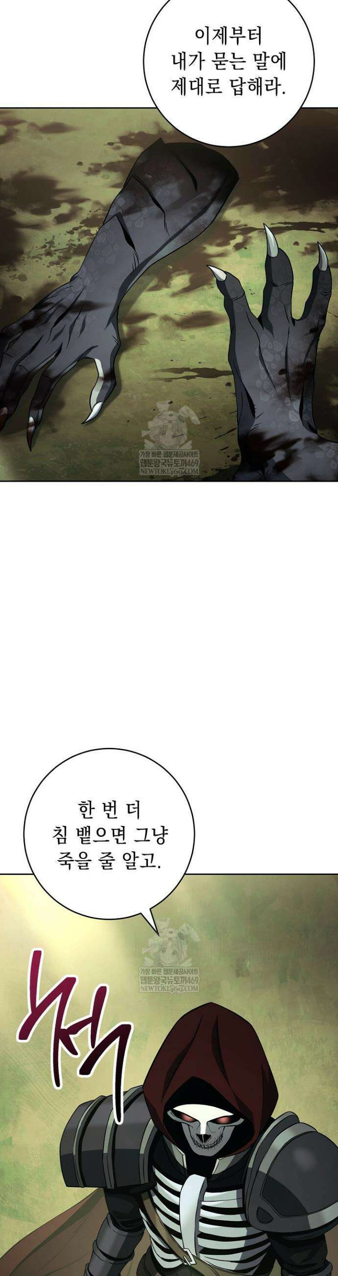 해골병사는 던전을 지키지 못했다 358화 8