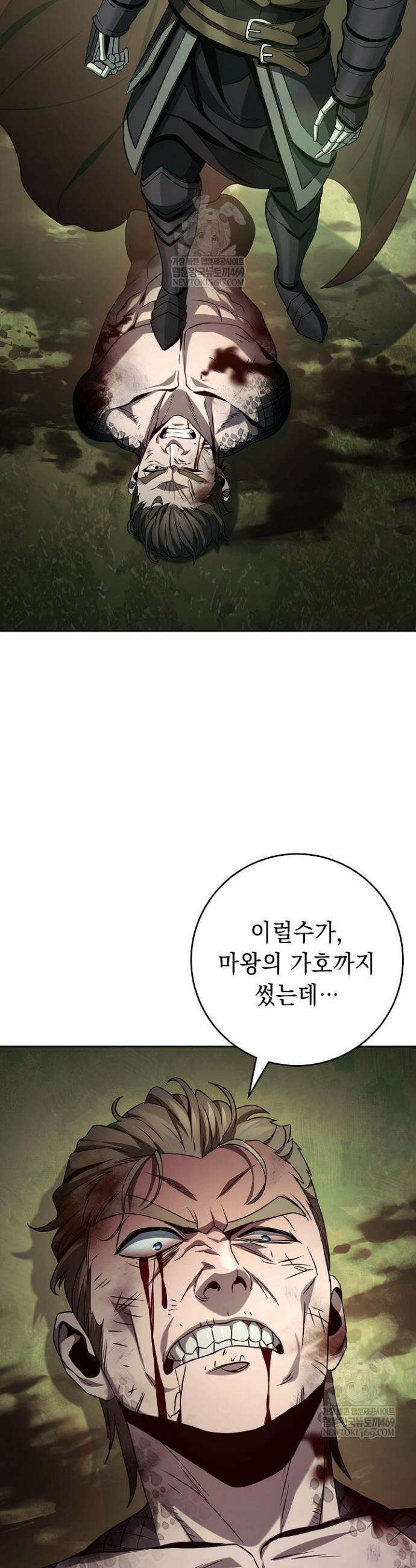해골병사는 던전을 지키지 못했다 358화 9
