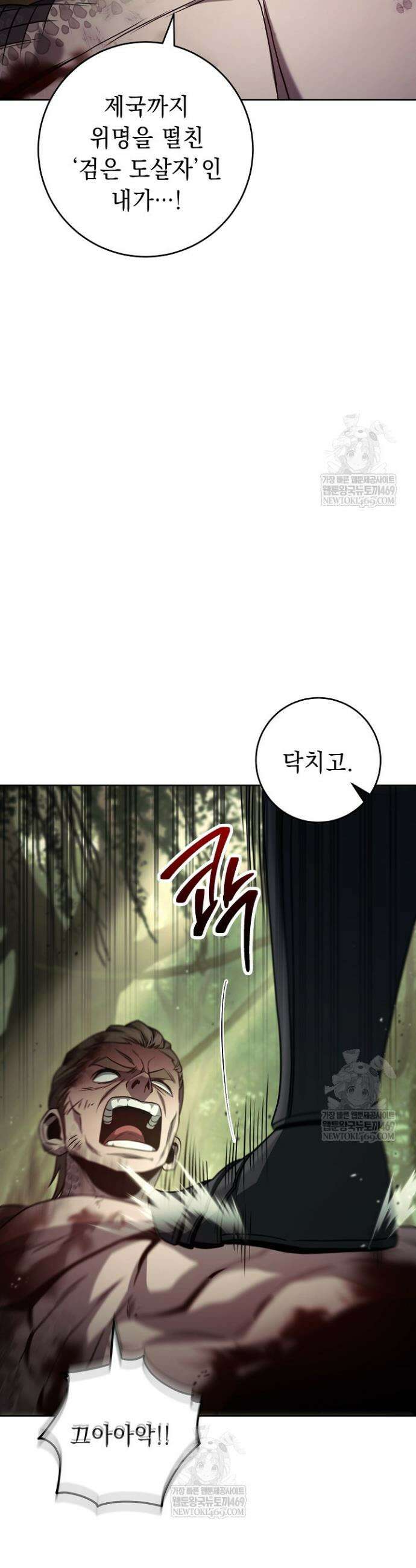 해골병사는 던전을 지키지 못했다 358화 10