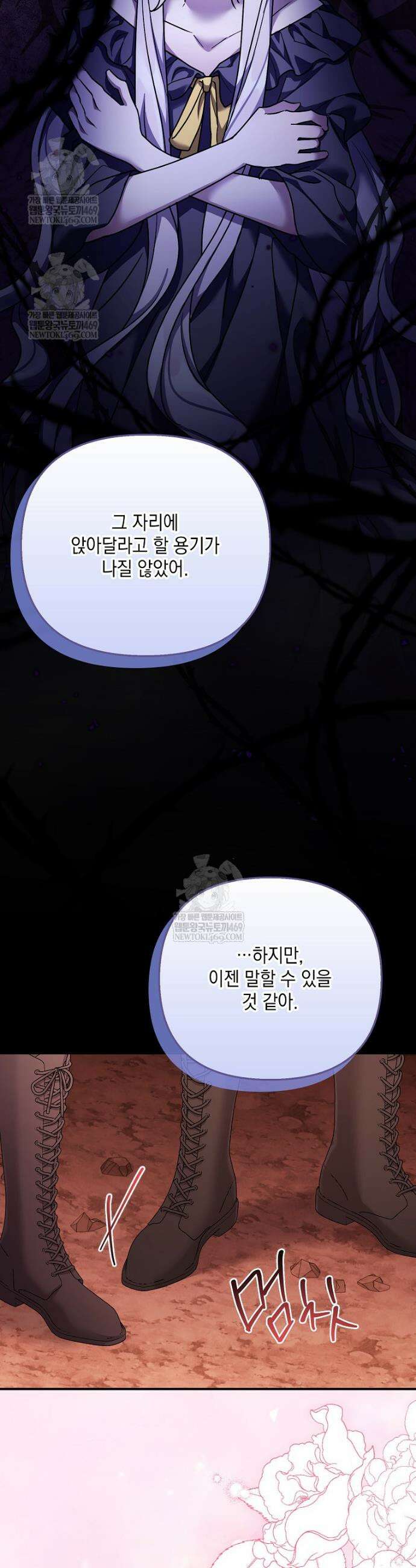 시한부 악녀는 입양을 거절합니다 77화 7