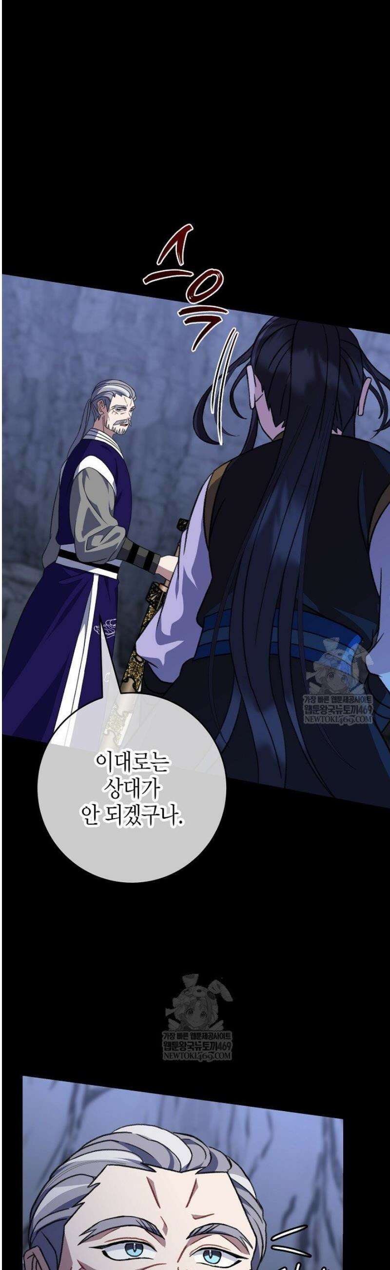 남궁세가 손녀딸의 귀환 33화 28