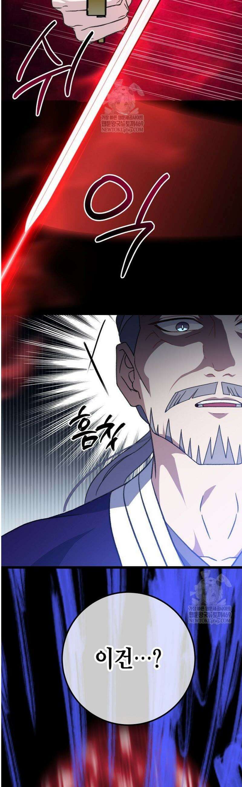 남궁세가 손녀딸의 귀환 33화 34