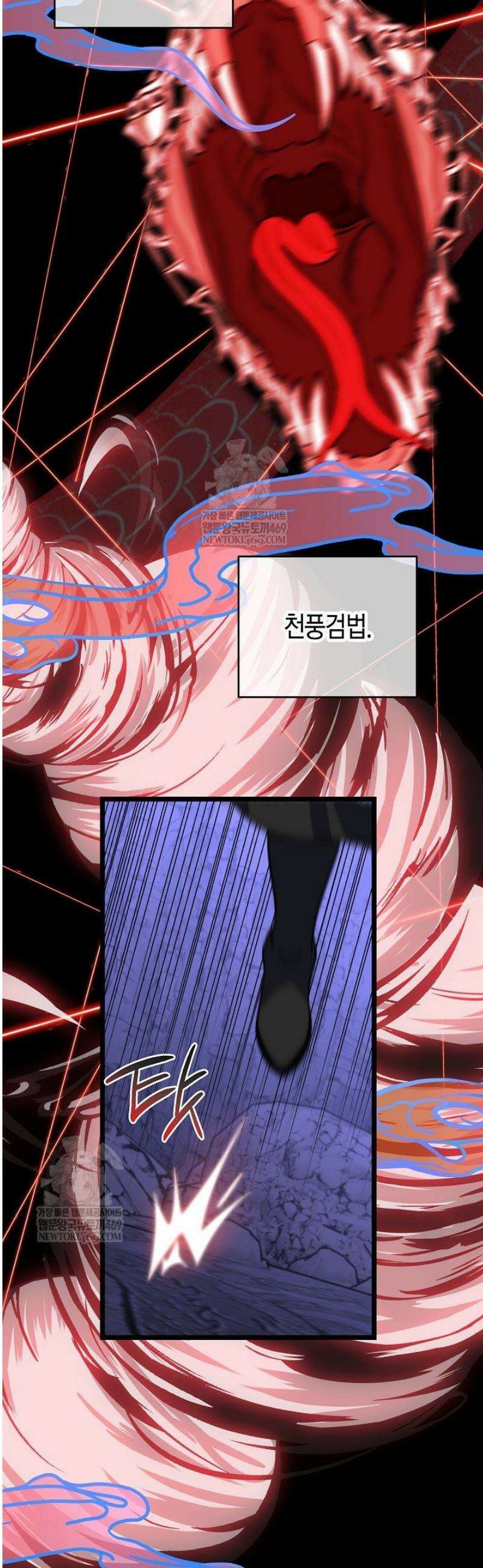 남궁세가 손녀딸의 귀환 33화 42