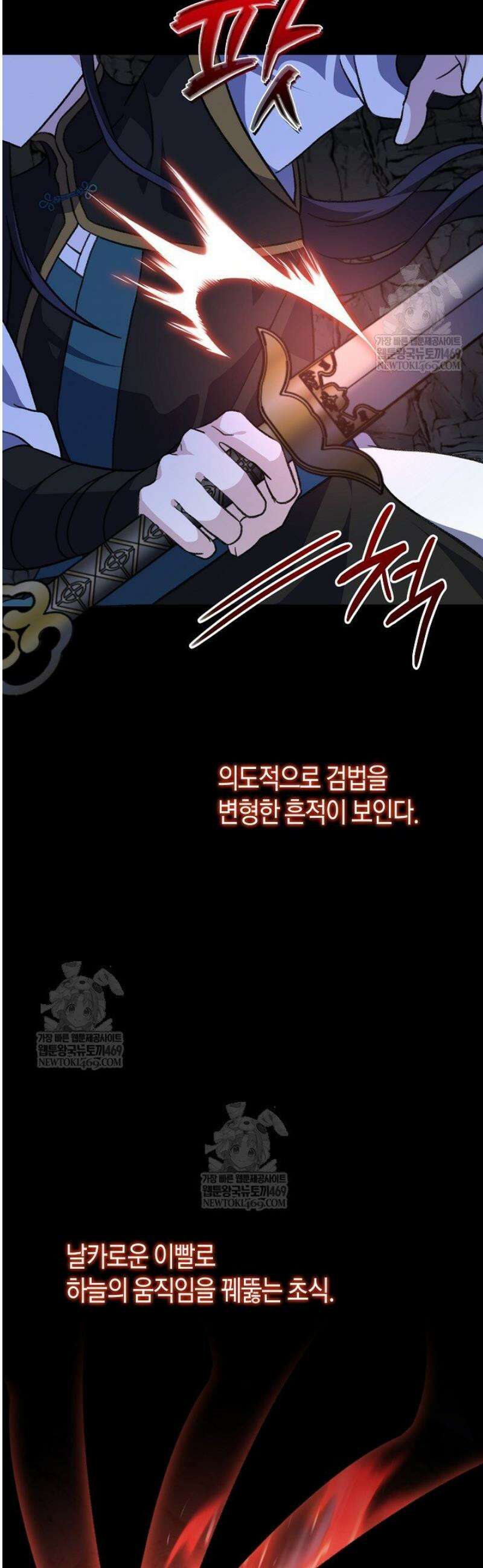 남궁세가 손녀딸의 귀환 33화 47