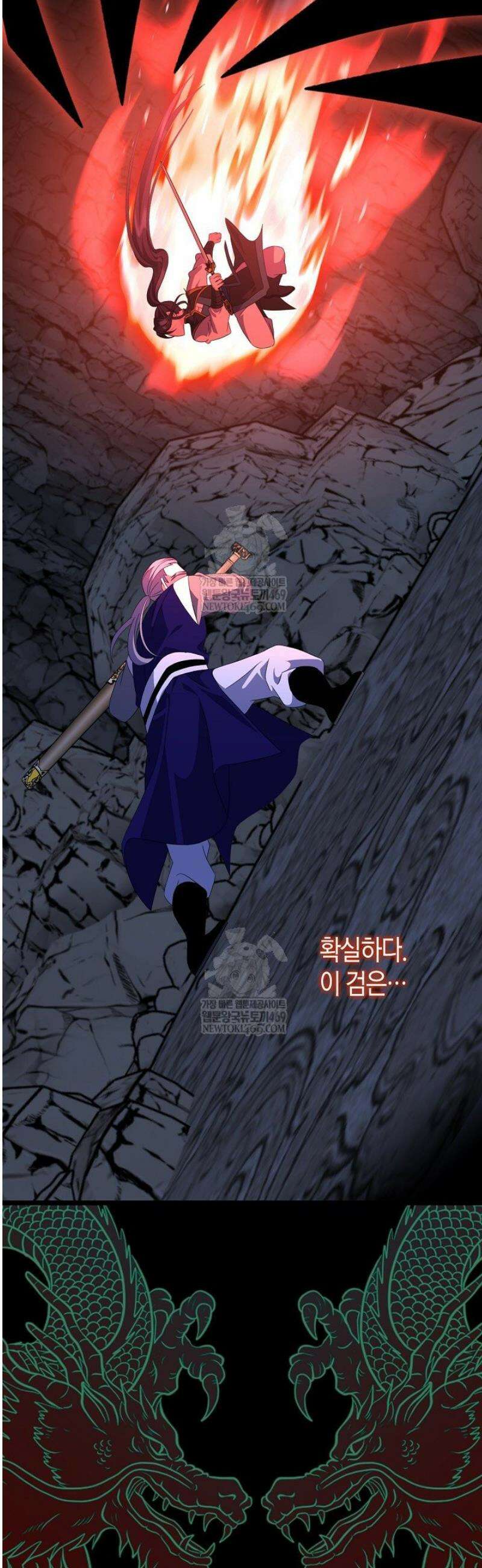 남궁세가 손녀딸의 귀환 33화 48