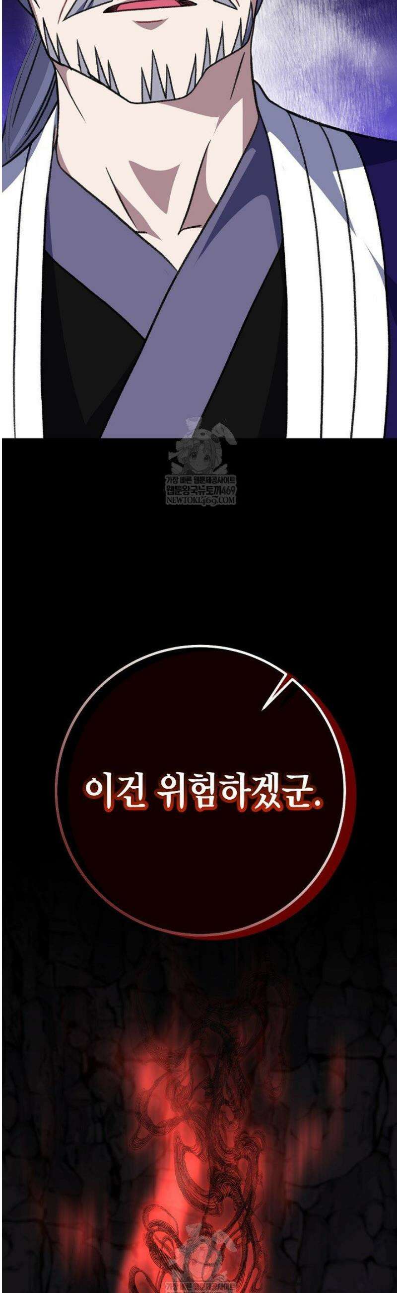 남궁세가 손녀딸의 귀환 33화 56