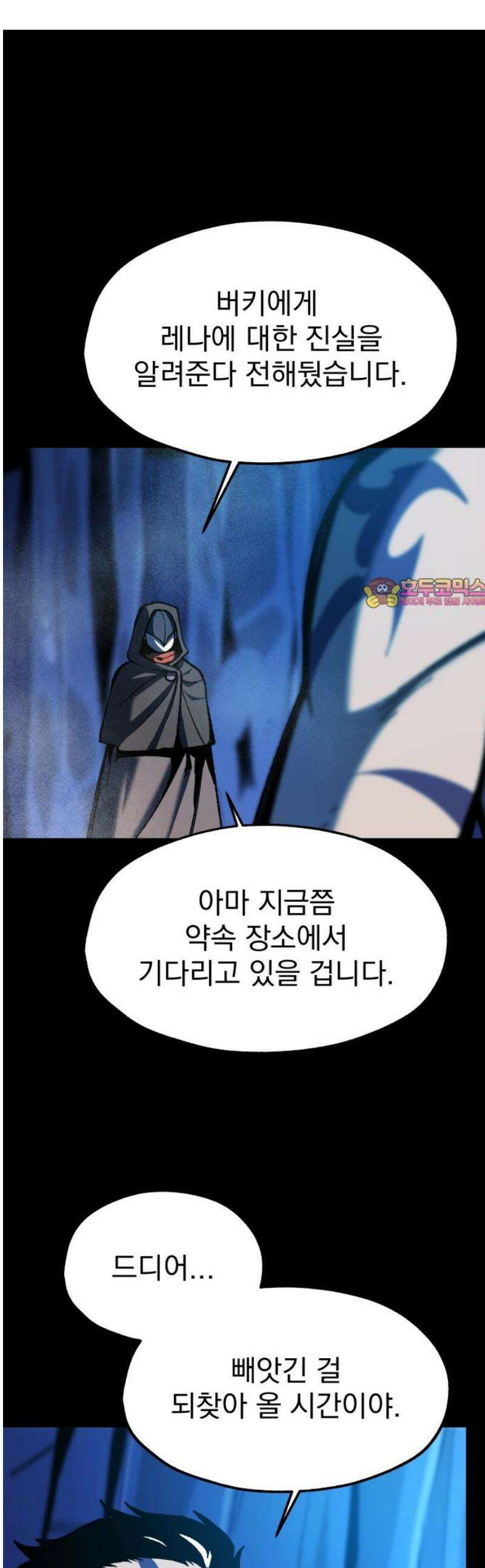 여명의 등불 2부 20화 1