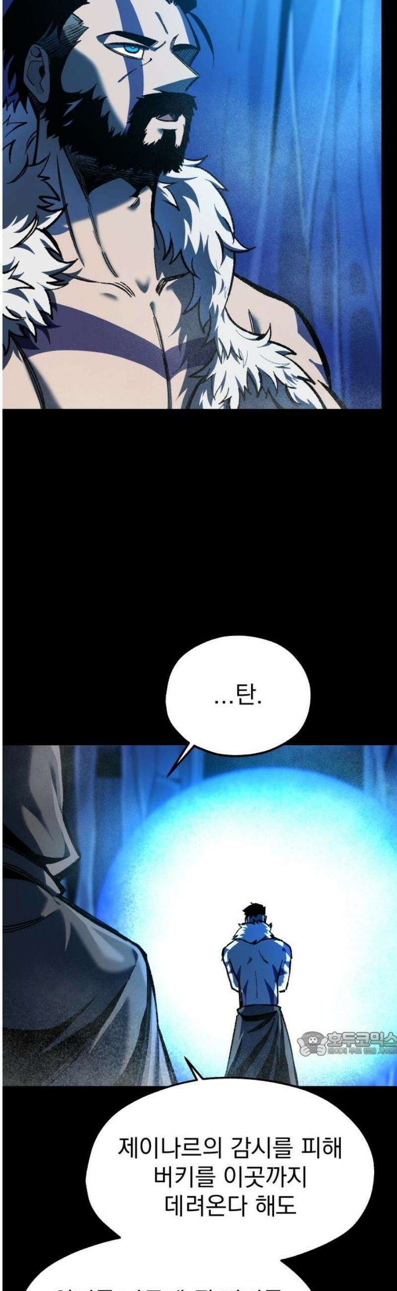 여명의 등불 2부 20화 2
