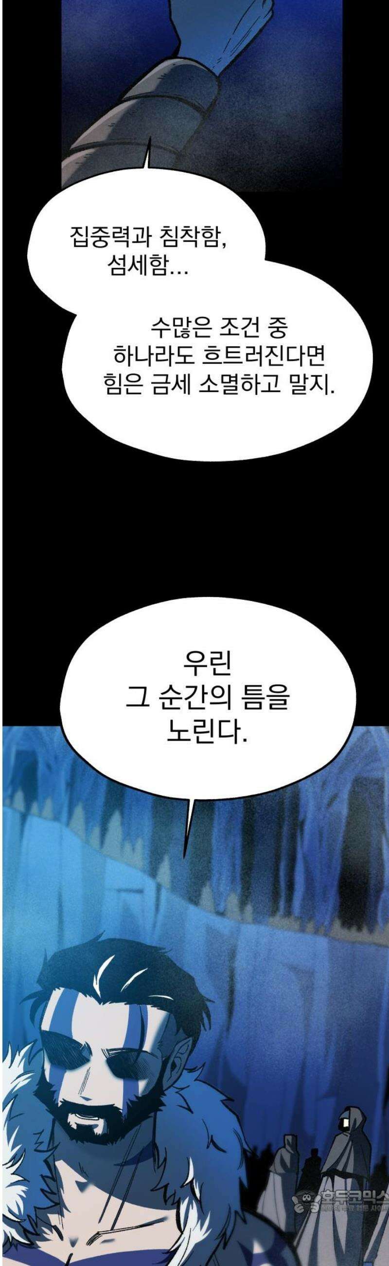 여명의 등불 2부 20화 4