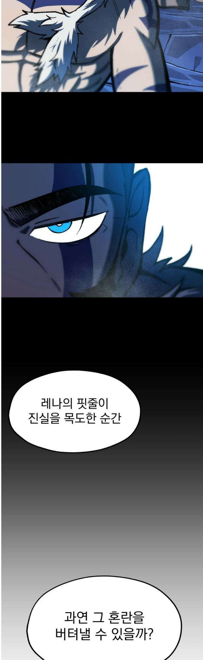 여명의 등불 2부 20화 5