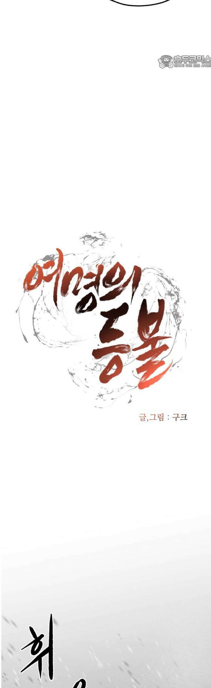 여명의 등불 2부 20화 7