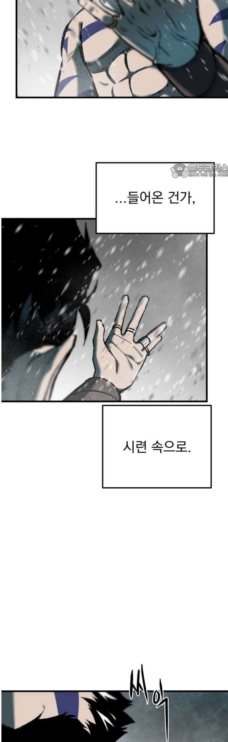 여명의 등불 2부 20화 9