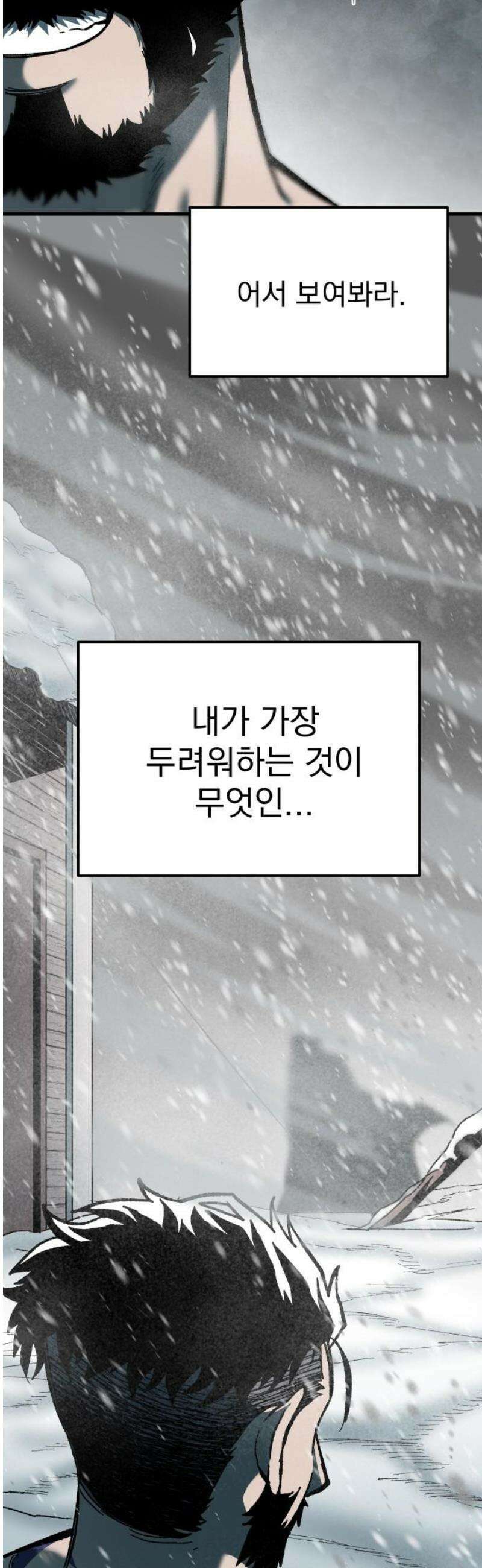 여명의 등불 2부 20화 10