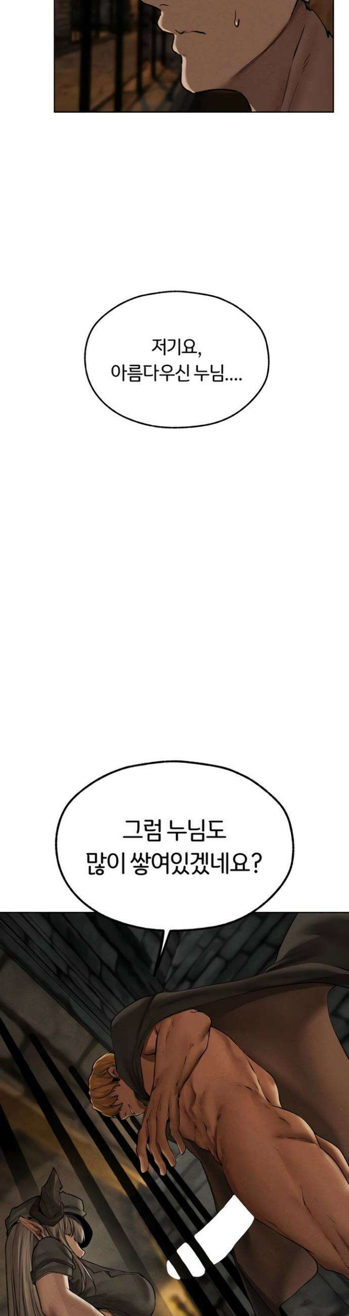 이세계 밀프 헌터 105화 4