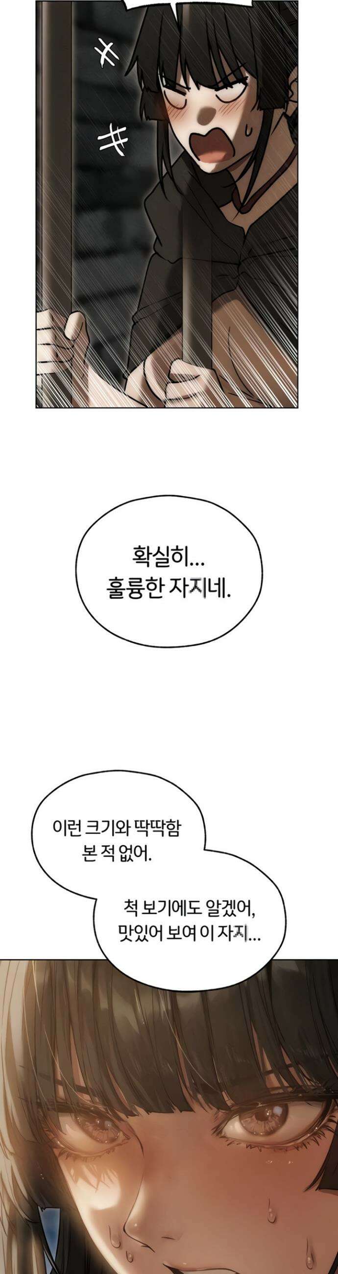 이세계 밀프 헌터 105화 10