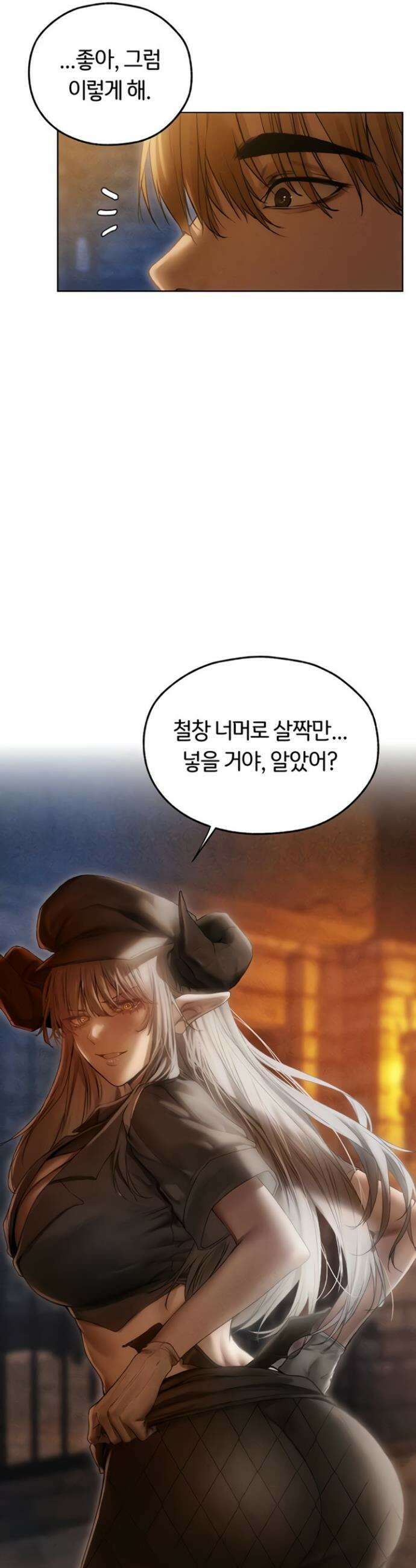 이세계 밀프 헌터 105화 13