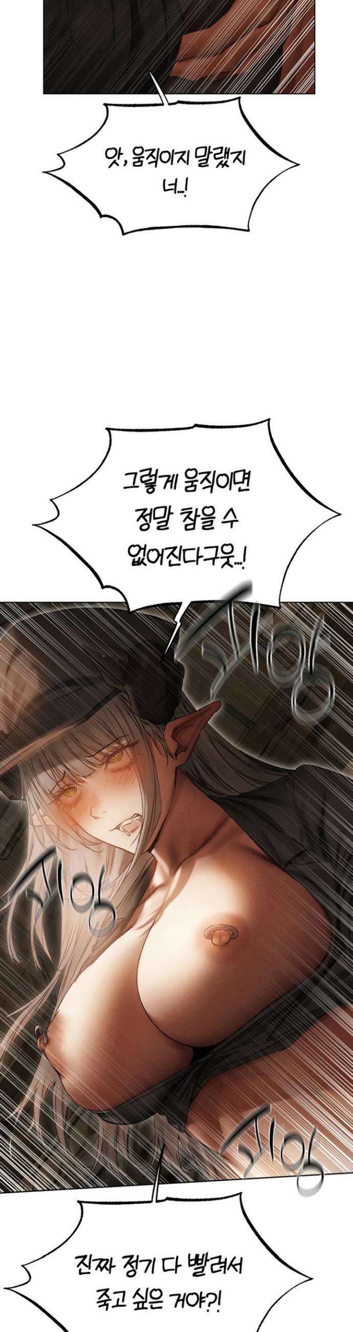 이세계 밀프 헌터 105화 18