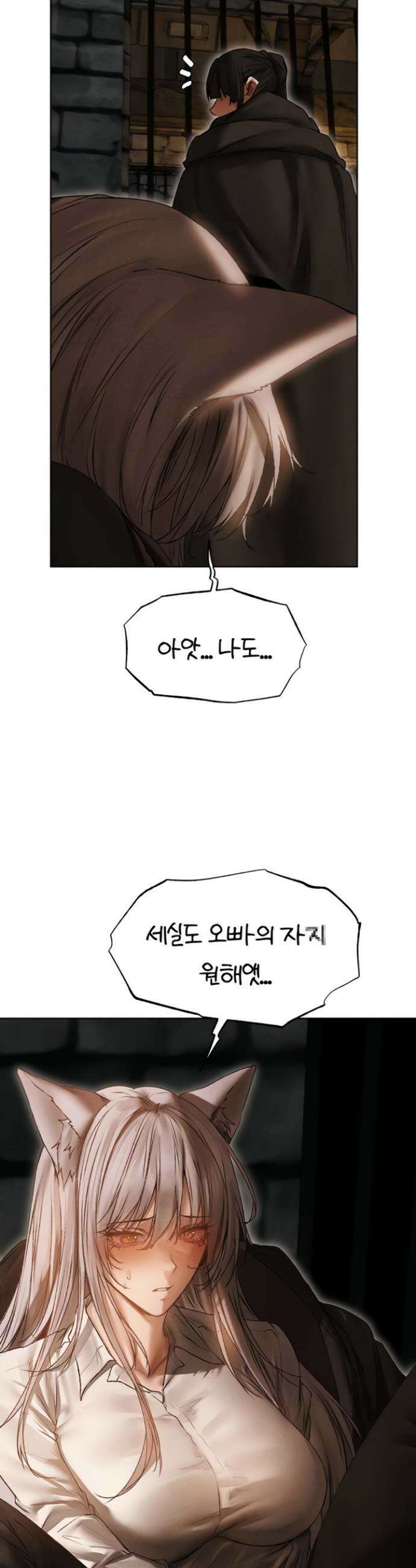 이세계 밀프 헌터 105화 23