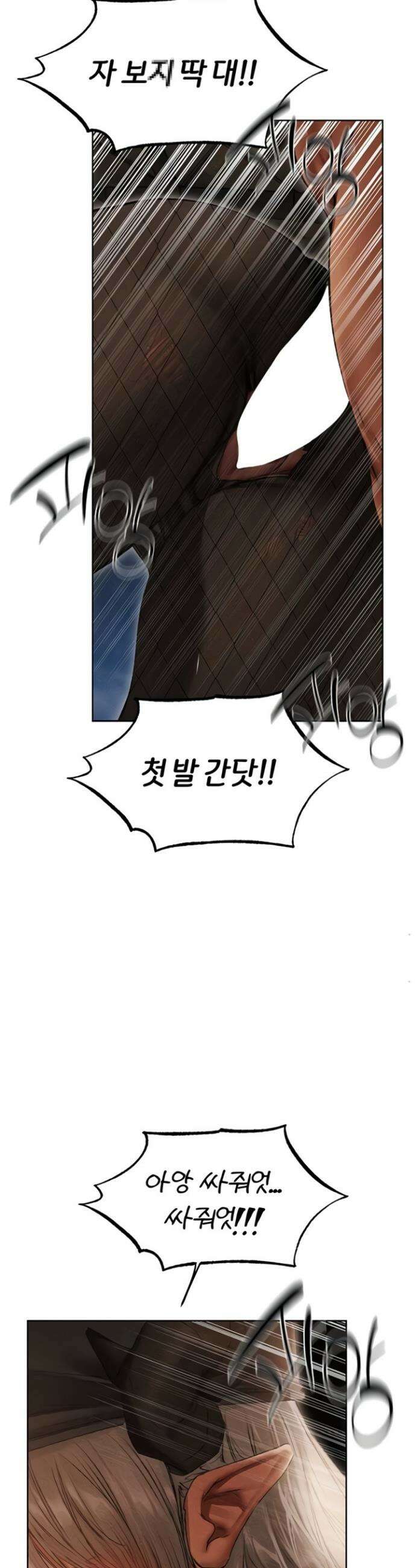 이세계 밀프 헌터 105화 25