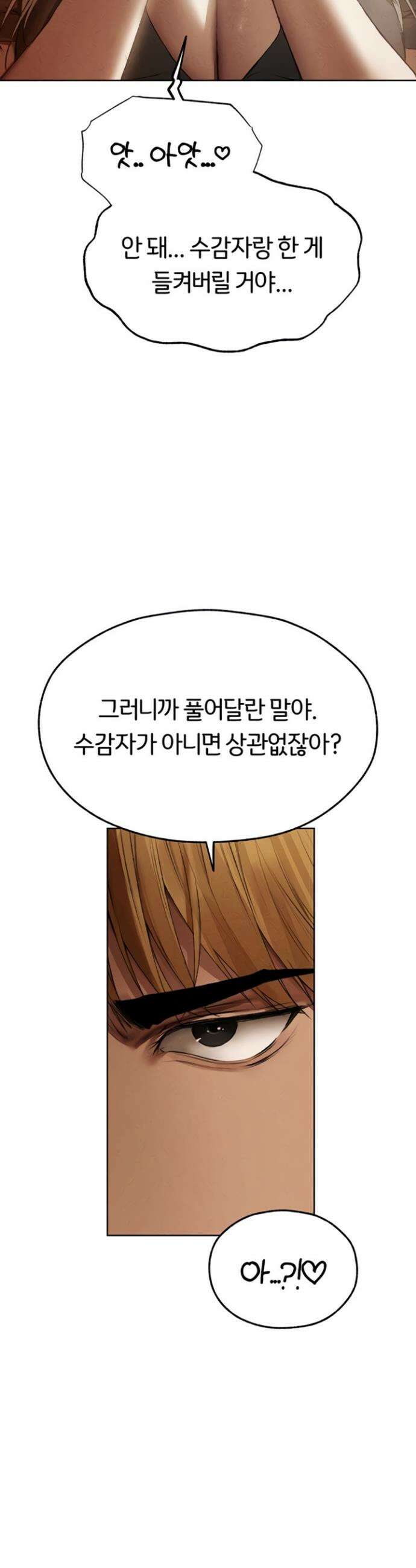 이세계 밀프 헌터 105화 30