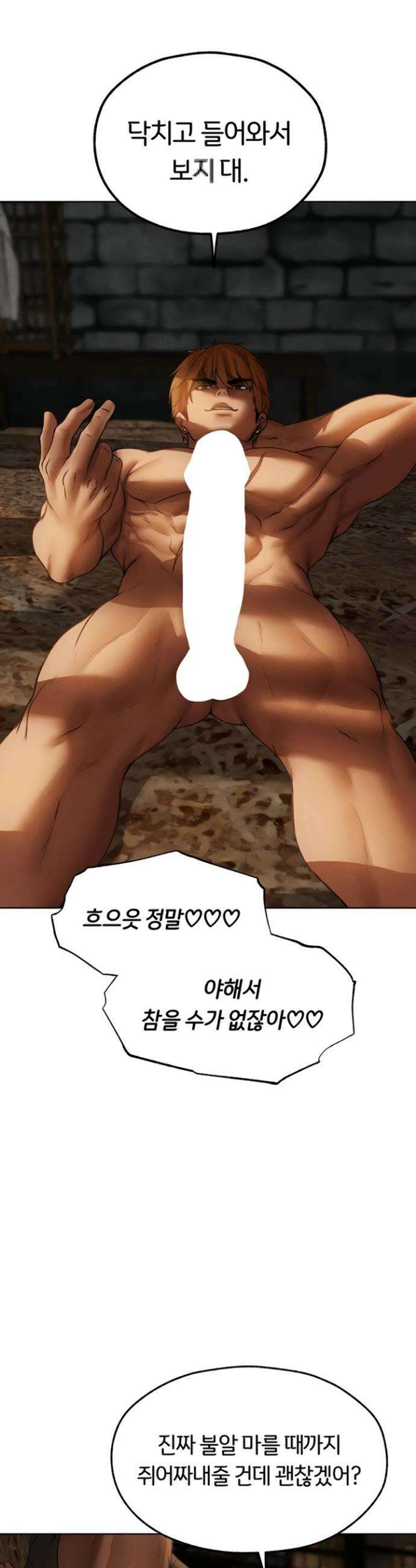 이세계 밀프 헌터 105화 36