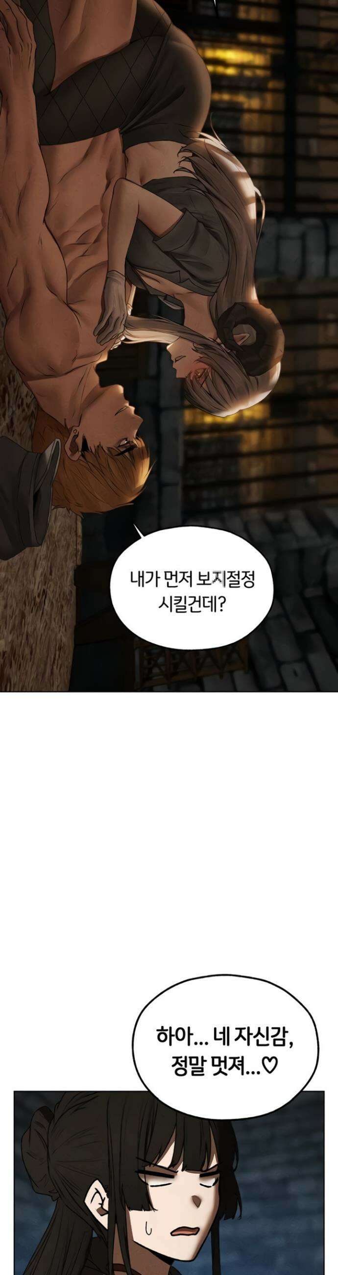 이세계 밀프 헌터 105화 37