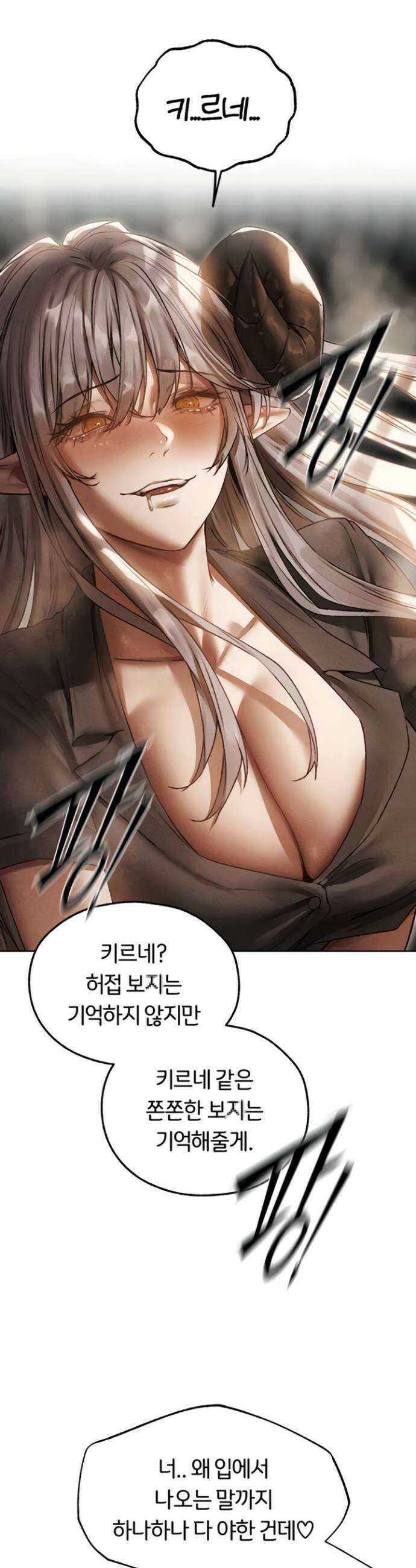 이세계 밀프 헌터 105화 44